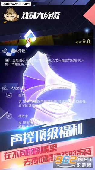 戏精大侦探(剧本推理游戏)v0.19.60 官方版