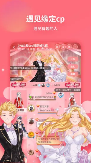 戏精大侦探(剧本推理游戏)v0.19.60 官方版