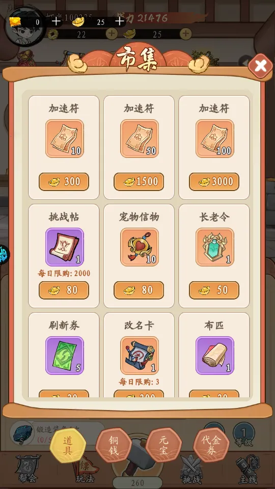 墨武江山最新手机版 墨武江山最新手机版