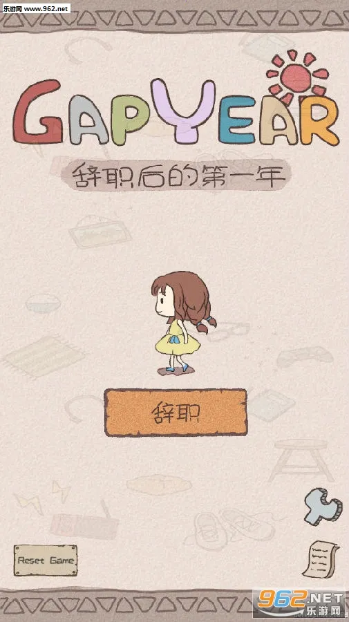 gapyear2025官方最新版本 gapyear2025官方最新版本