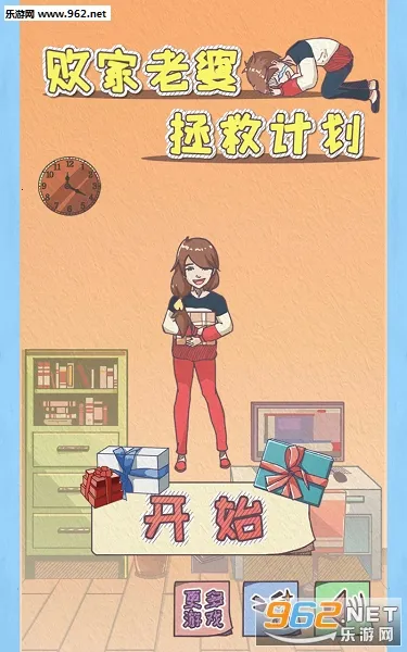 败家老婆拯救计划(阻止老婆购物) 败家老婆拯救计划(阻止老婆购物)