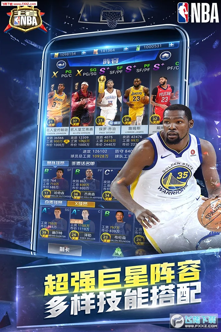 ����NBA(���������Ϸ)v20211224 ��׿��