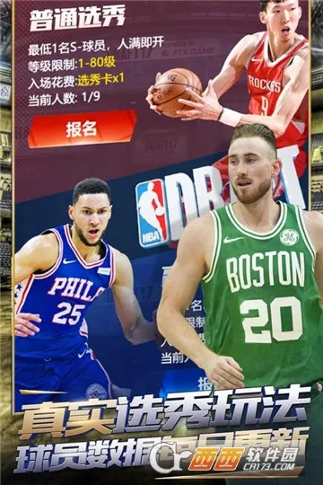 ����NBA(���������Ϸ)v20211224 ��׿��