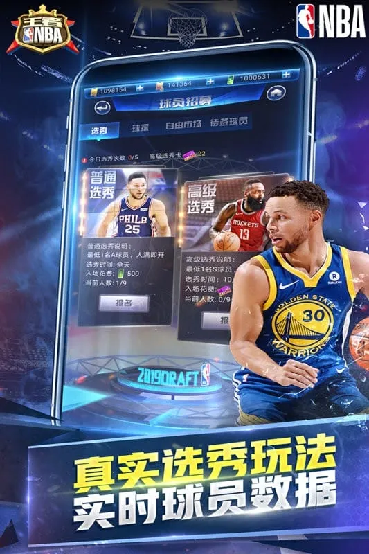 ����NBA(���������Ϸ)v20211224 ��׿��