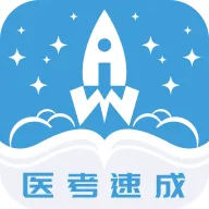 文心医考通(医学备考软件)v4.5.0 免费版