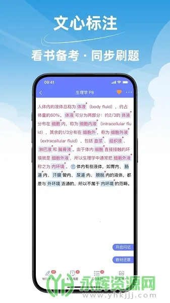 ����ҽ��ͨ(ҽѧ��������)v4.5.0 ��Ѱ�