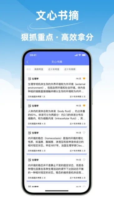 ����ҽ��ͨ(ҽѧ��������)v4.5.0 ��Ѱ�