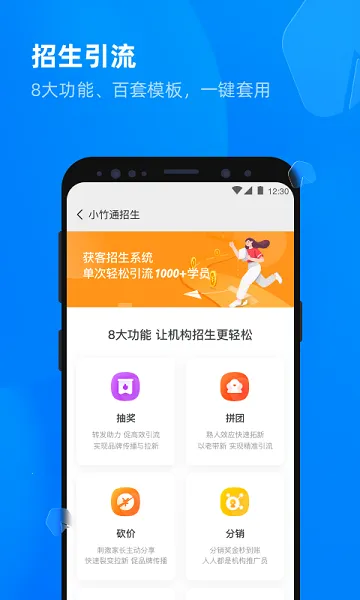校管家云校(智慧校园管理) 校管家云校(智慧校园管理)
