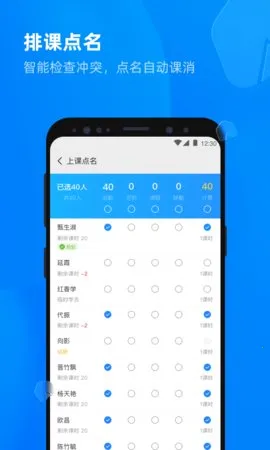 У�ܼ���У(�ǻ�У԰����)v1.3.10 �ֻ���