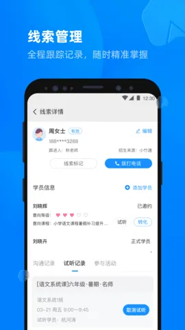 У�ܼ���У(�ǻ�У԰����)v1.3.10 �ֻ���