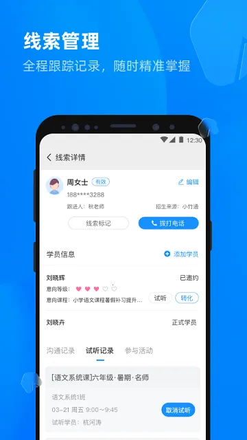 У�ܼ���У(�ǻ�У԰����)v1.3.10 �ֻ���