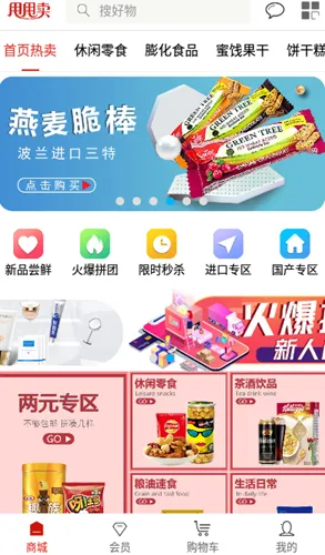 ˦˦��(�罻����ƽ̨)v2.2.8 ��Ѱ�