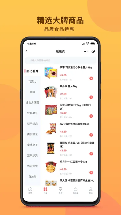 ˦˦��(�罻����ƽ̨)v2.2.8 ��Ѱ�