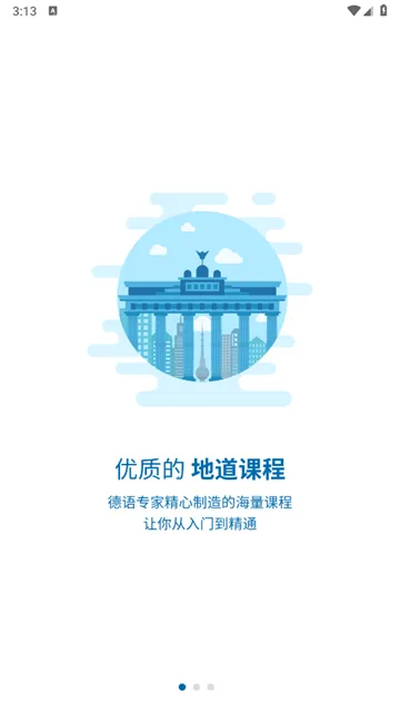 德语U学院(德语学习软件) 德语U学院(德语学习软件)