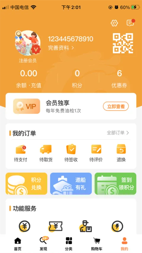 ������(������ƽ̨)v3.4.3 ��׿��