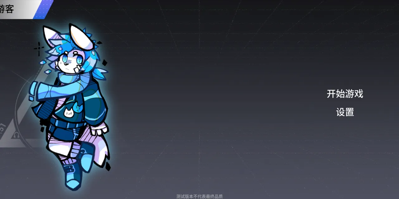 xuTry2025官方最新版本vAlpha 1.0.6 免费版