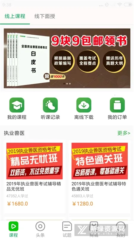 ����ͨ(��ҽ��ѵ����)v7.8.2 �ֻ���