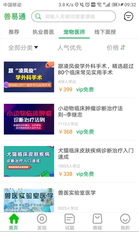 ����ͨ(��ҽ��ѵ����)v7.8.2 �ֻ���