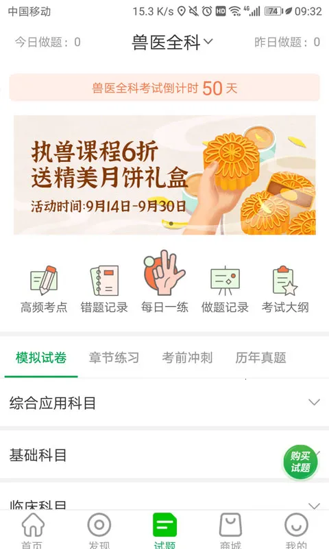 ����ͨ(��ҽ��ѵ����)v7.8.2 �ֻ���