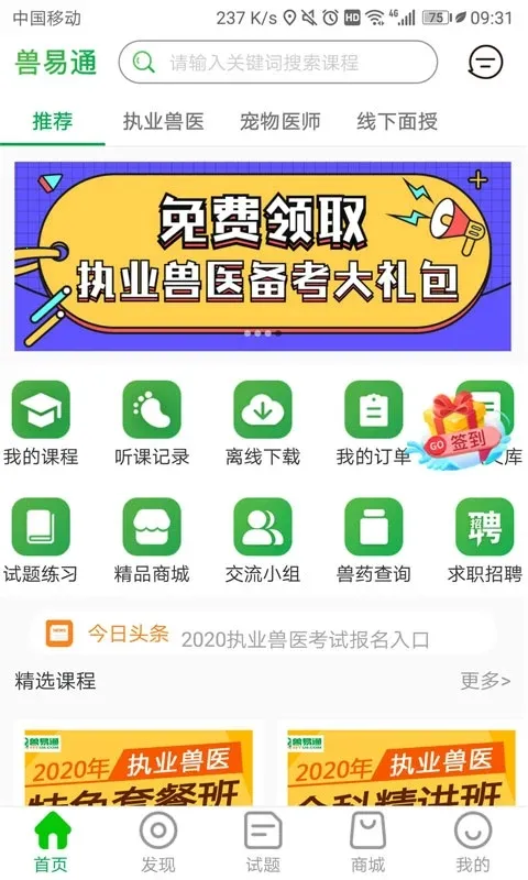 ����ͨ(��ҽ��ѵ����)