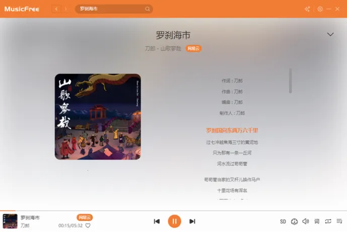 MusicFree(免费音乐软件)v0.6.1 手机版