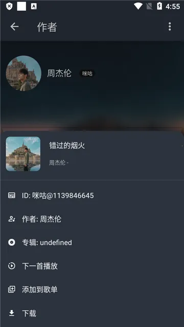 MusicFree(免费音乐软件)v0.6.1 手机版