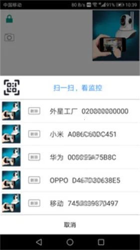 慧眼卫士最新手机版 慧眼卫士最新手机版