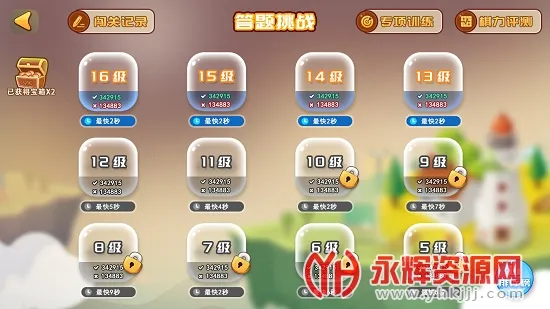 弈客少儿围棋2025下载安装 弈客少儿围棋2025下载安装