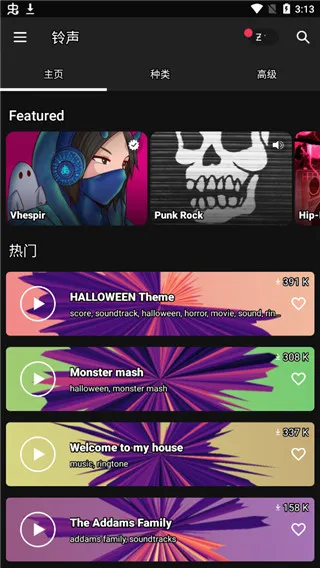 Zedge2025�ٷ�����v9.16.0 �ֻ���