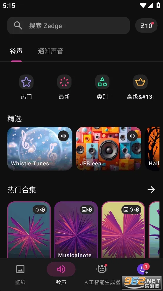 Zedge2025�ٷ�����v9.16.0 �ֻ���