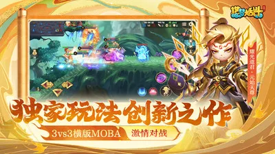 造梦大乱斗2025下载安装 造梦大乱斗2025下载安装
