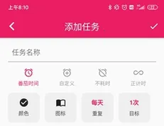番茄打卡(时间管理打卡) 番茄打卡(时间管理打卡)