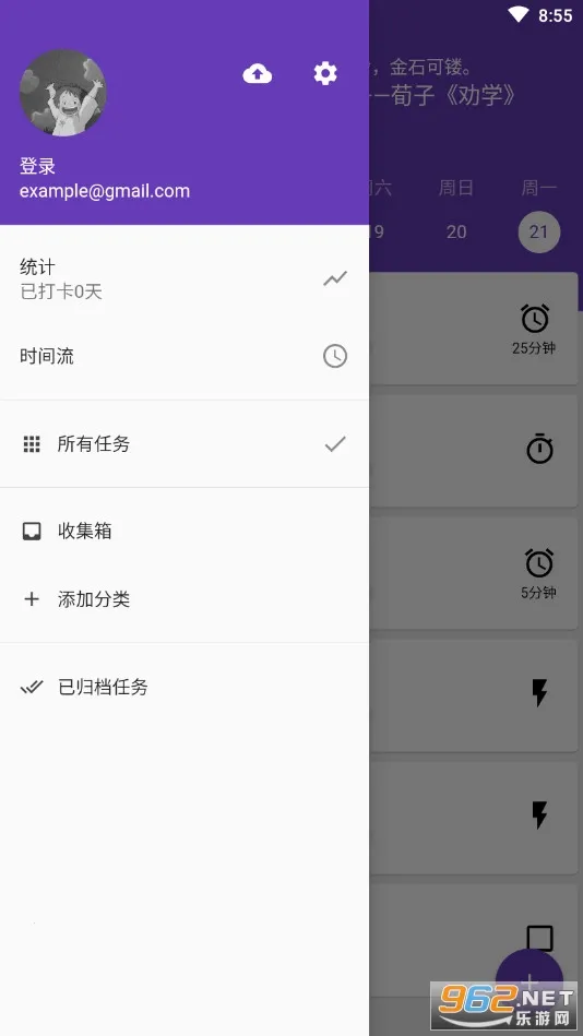 ���Ѵ�(ʱ�������)v4.2.5 �ٷ���