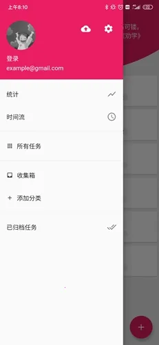 番茄打卡(时间管理打卡) 番茄打卡(时间管理打卡)