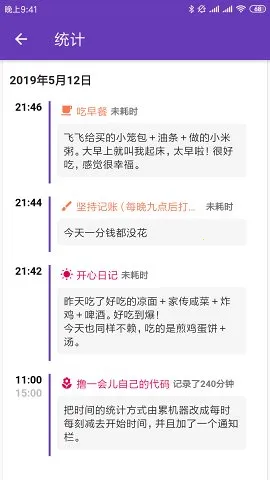 ���Ѵ�(ʱ�������)v4.2.5 �ٷ���