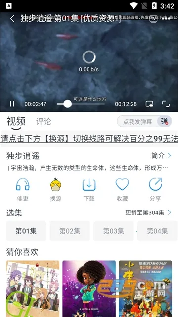 皮皮鸭影视(影视播放软件)v1.2.0 免费版