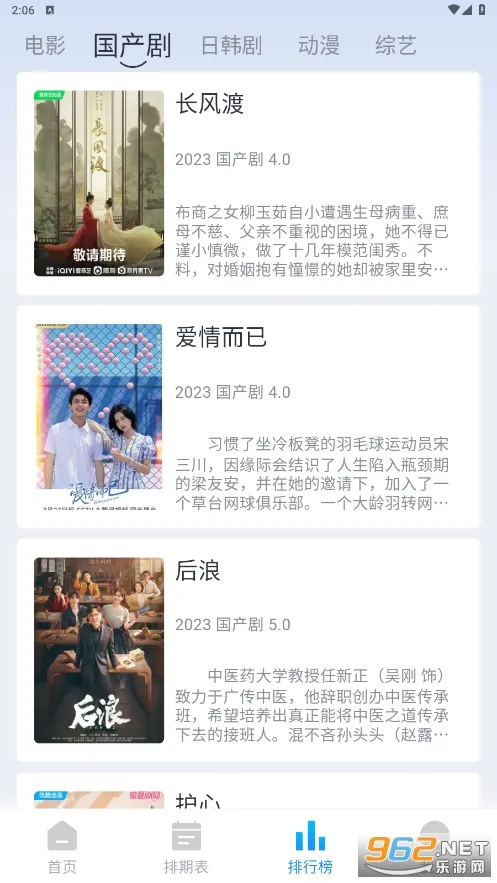 皮皮鸭影视(影视播放软件)v1.2.0 免费版