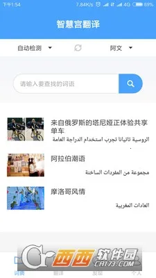 �ǻ۹�����(�а����Է���)v1.61.0 ��׿��