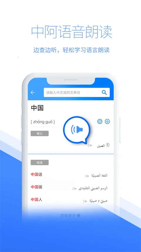 智慧宫翻译(中阿语言翻译) 智慧宫翻译(中阿语言翻译)