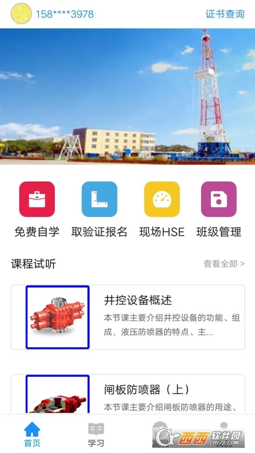 �������(ְҵ������ѵ)v1.8.17 �ٷ���
