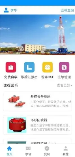 �������(ְҵ������ѵ)v1.8.17 �ٷ���