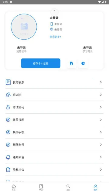 �������(ְҵ������ѵ)v1.8.17 �ٷ���