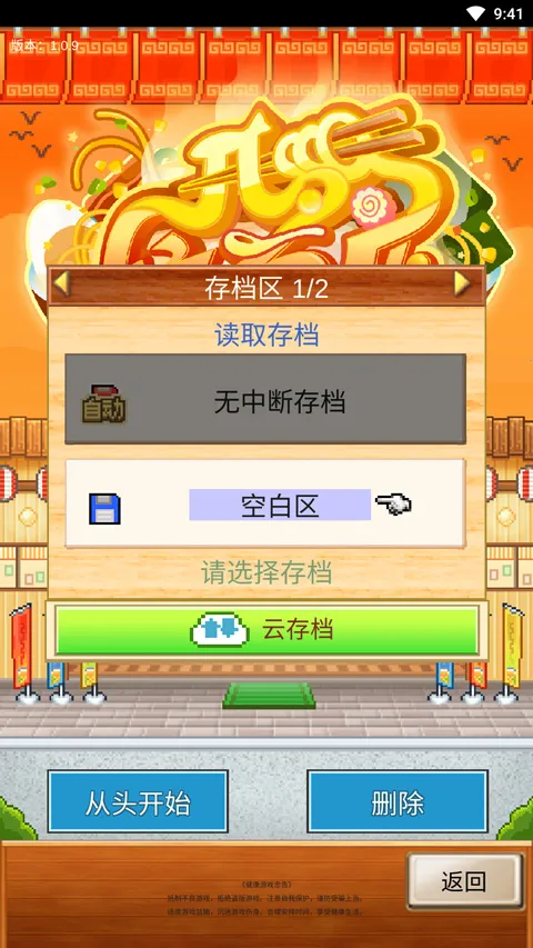 ���������(����꾭Ӫ��Ϸ)