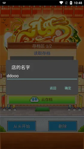 ���������(����꾭Ӫ��Ϸ)