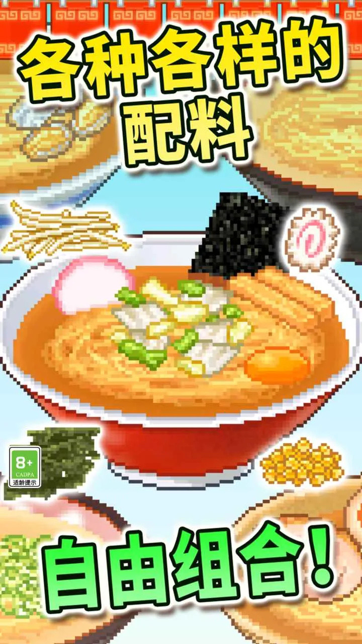���������(����꾭Ӫ��Ϸ)v1.6.5 ��׿��