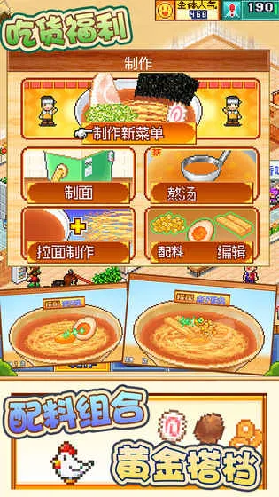 ���������(����꾭Ӫ��Ϸ)v1.6.5 ��׿��