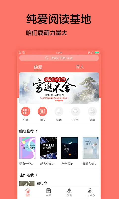 ����С˵(����С˵�Ķ�)v1.2.8 ��׿��