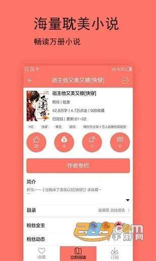 ����С˵(����С˵�Ķ�)v1.2.8 ��׿��