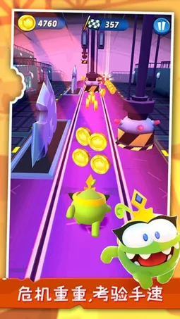 Om Nom Run(��ķ�ܿ���Ϸ)