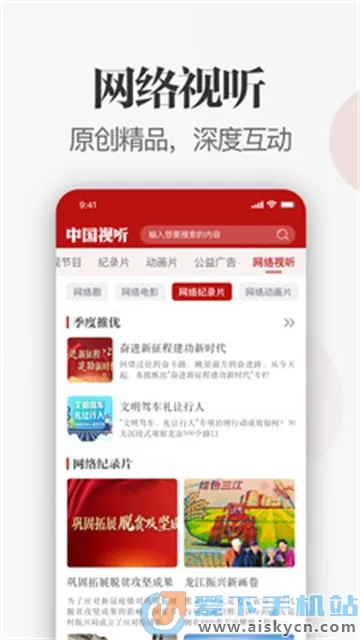 �й�����(����ѧϰƽ̨)v1.1.4 �ٷ���